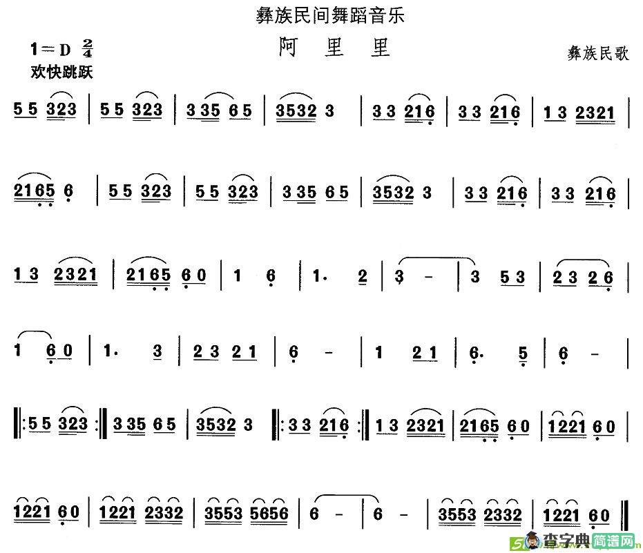 中国民族民间舞曲选简谱