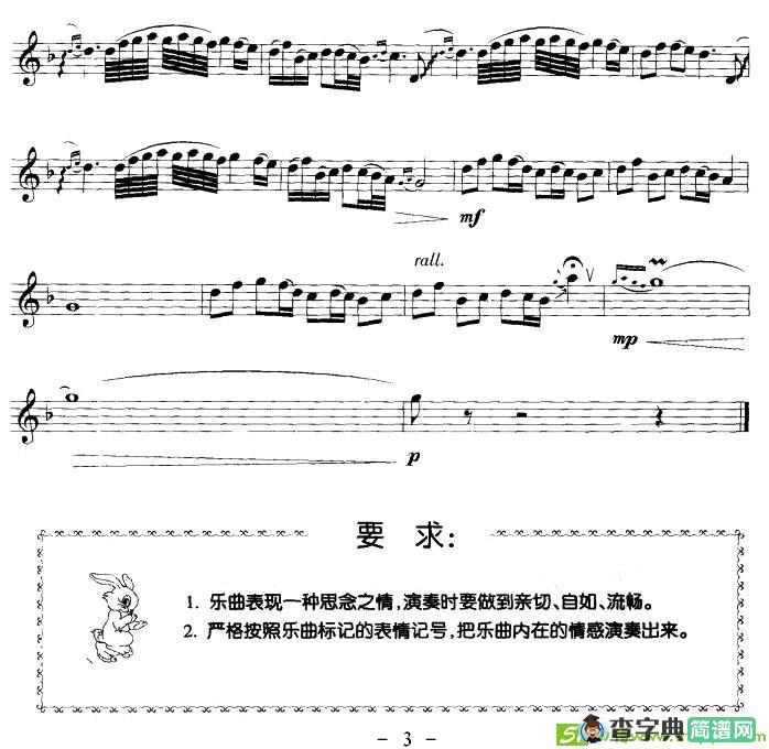 在那遥远的地方简谱