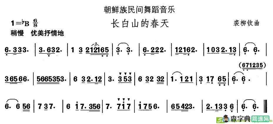 中国民族民间舞曲选简谱(裘柳钦作曲)