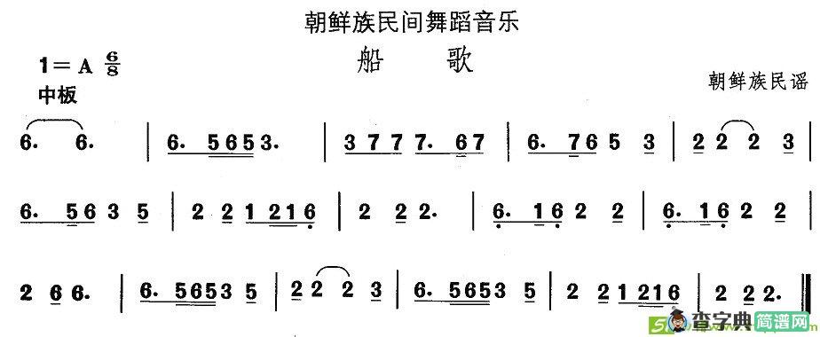 中国民族民间舞曲选简谱