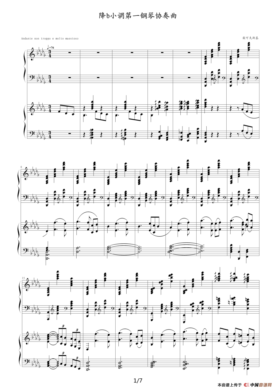 降b小调第一钢琴协奏曲（四手联弹）钢琴谱