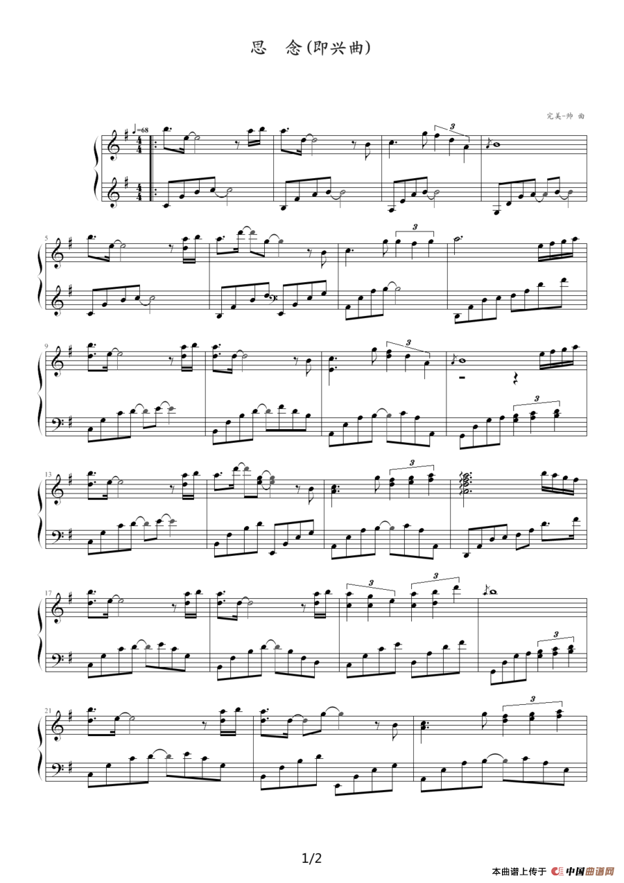 思念（即兴曲）钢琴谱
