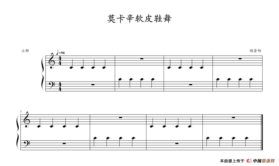 莫卡辛软皮鞋舞钢琴谱