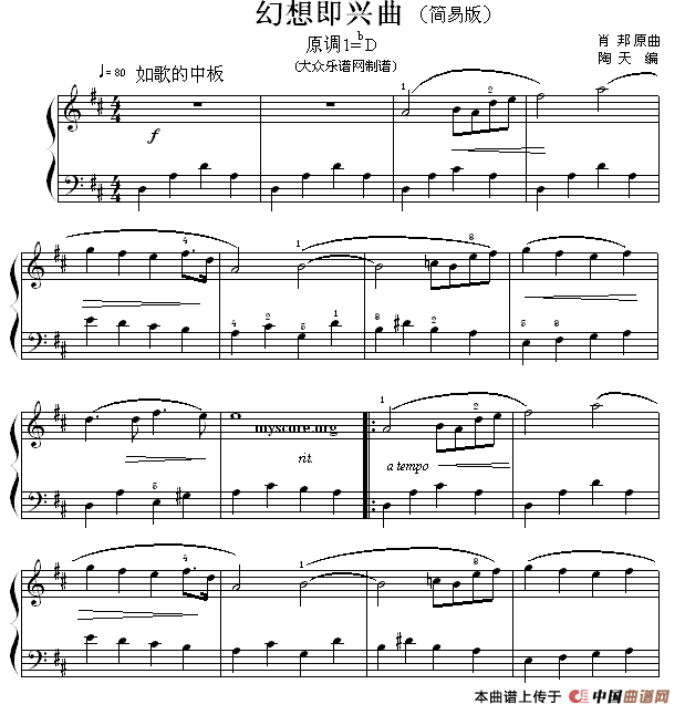 幻想即兴曲（简易版）钢琴谱