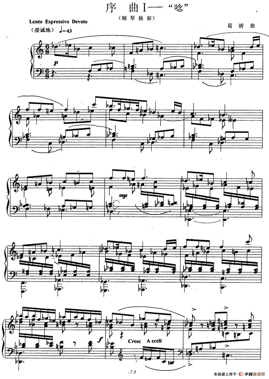 序曲1—“唸”钢琴谱