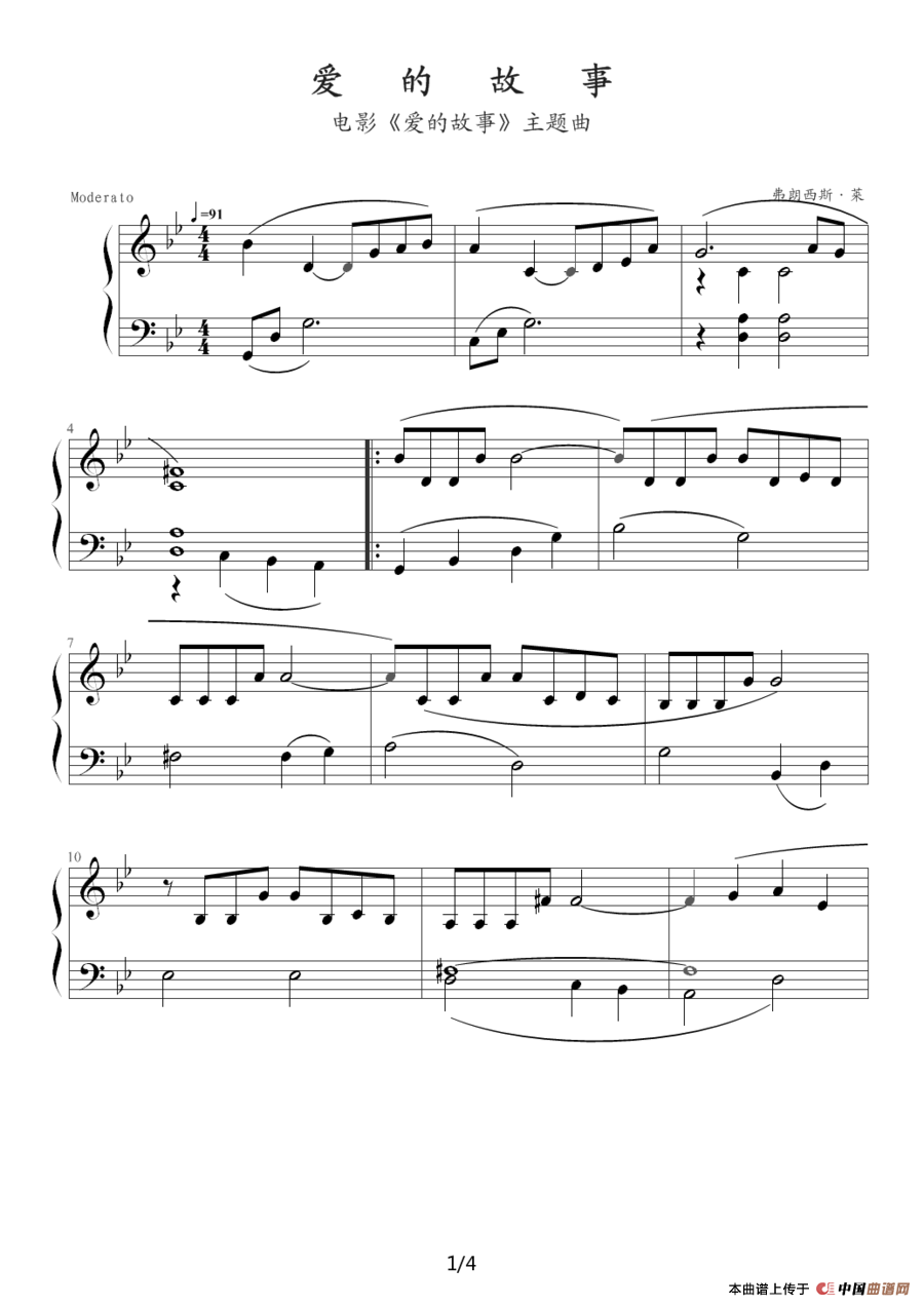 爱的故事（Love Story）钢琴谱