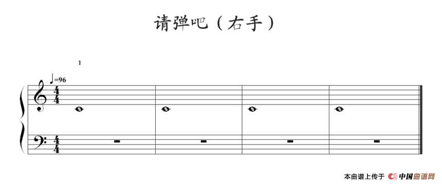 请弹吧钢琴谱