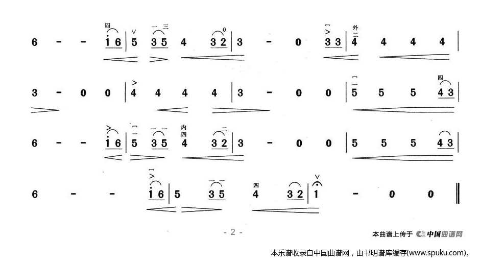 五月的鲜花开满人间二胡谱