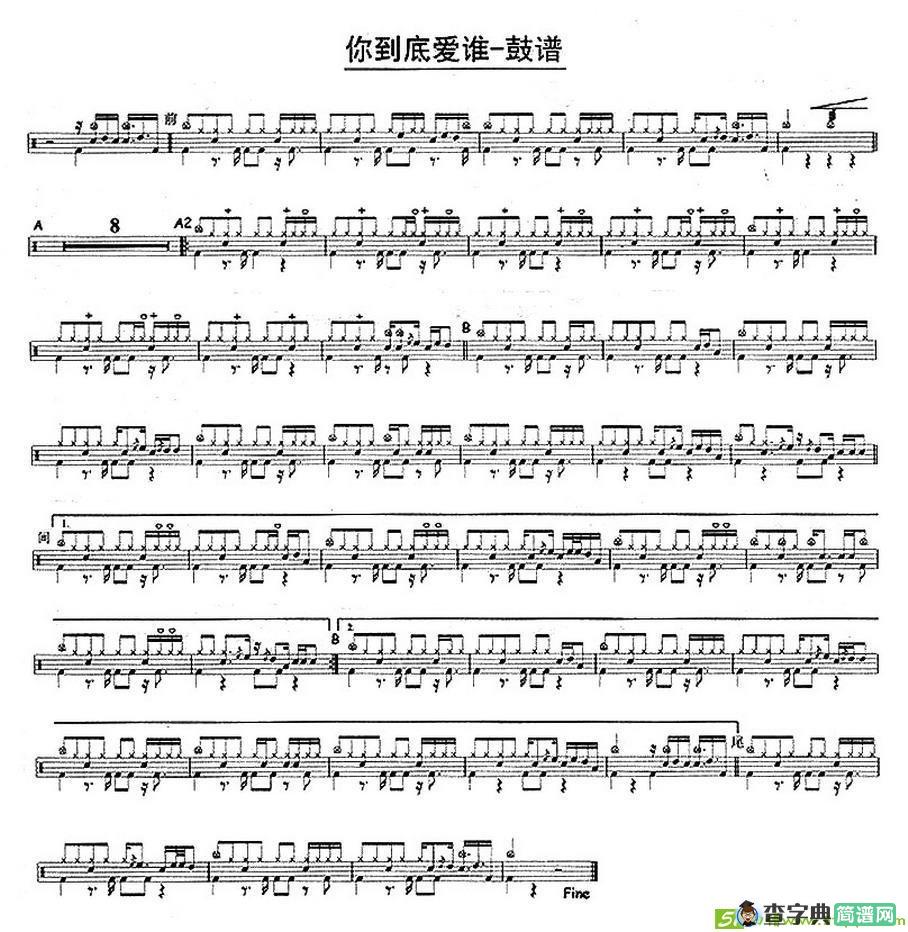 你到底爱谁简谱