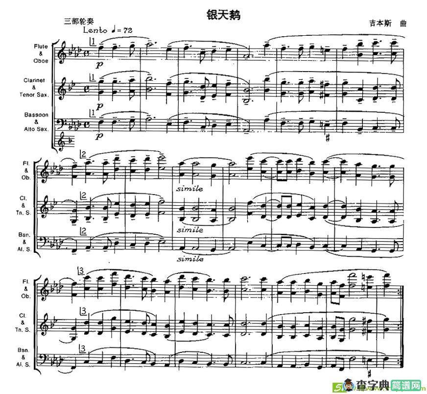 银天鹅简谱(吉本斯作曲)