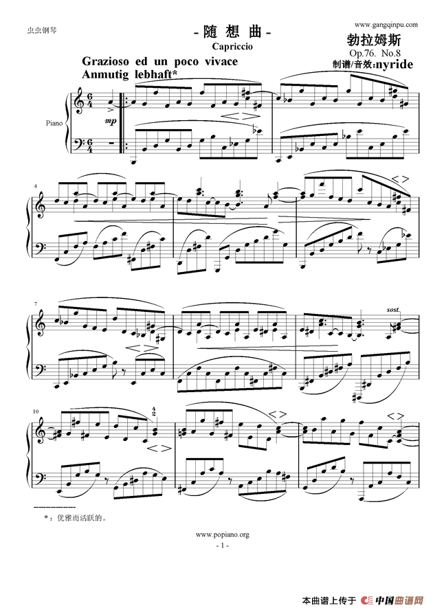 随想曲（Op.76.No.8 ）钢琴谱