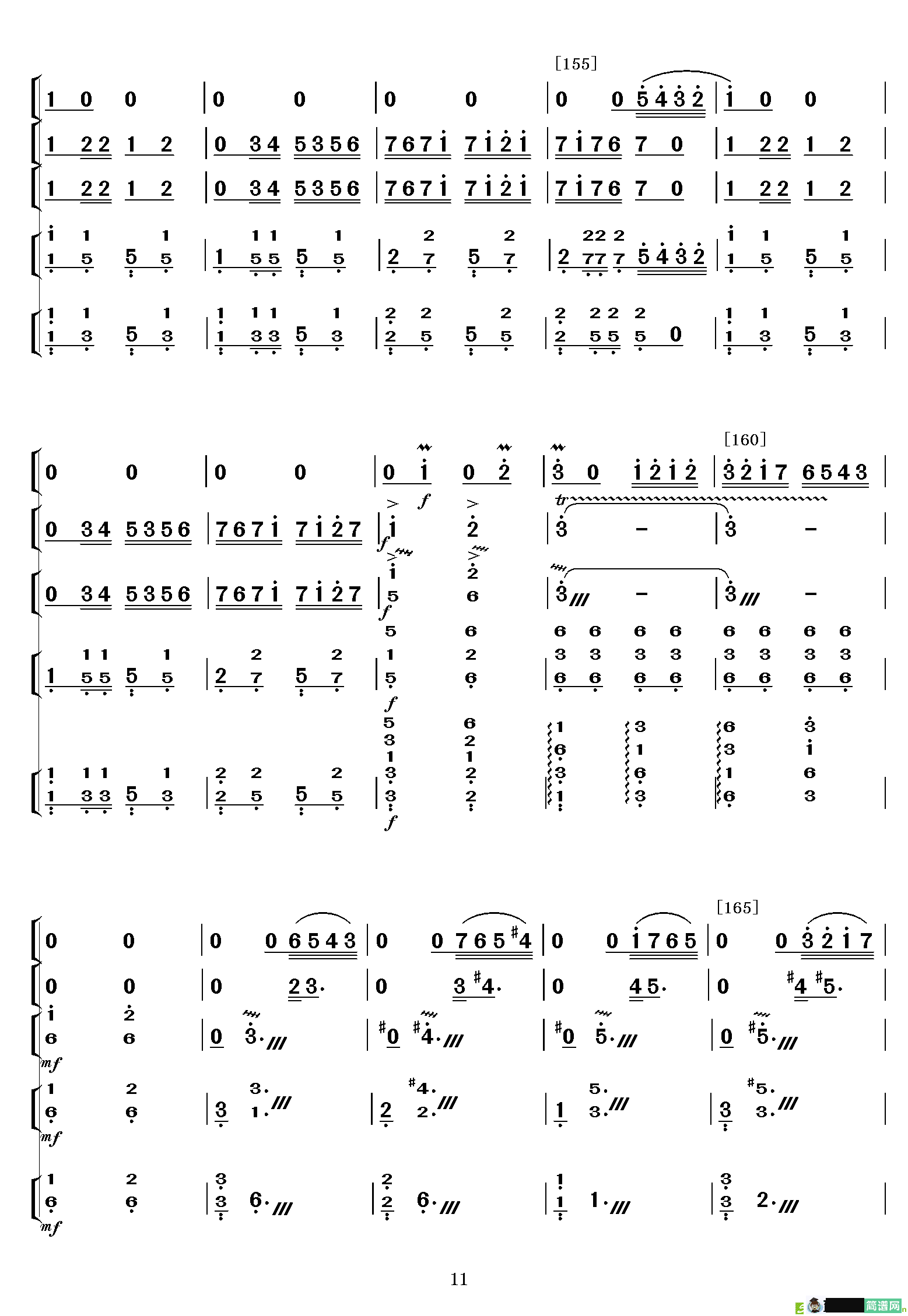 一路阳光简谱(张延龄作曲)