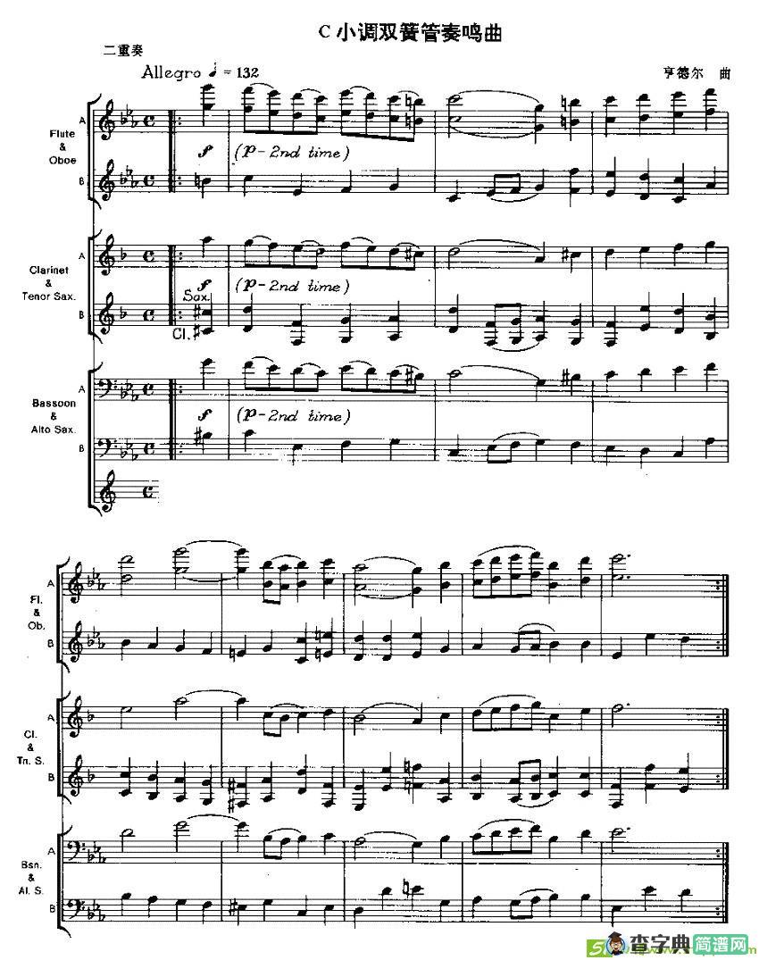 c小调双簧管奏鸣曲简谱