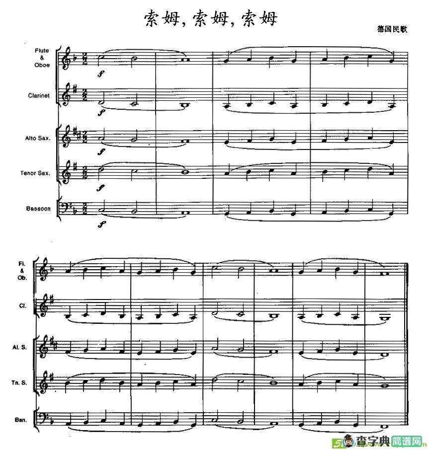 索姆，索姆，索姆简谱