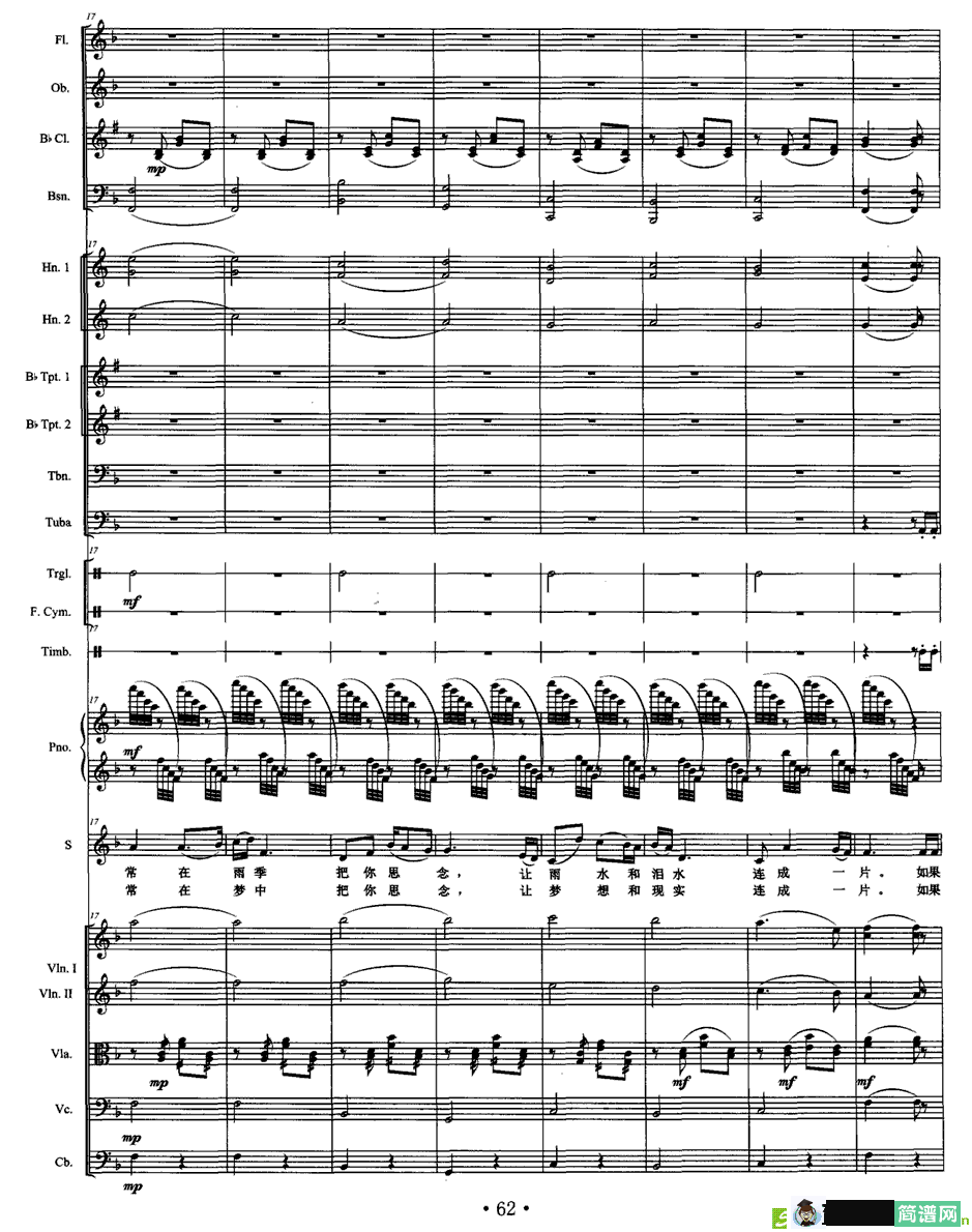 寻觅简谱(汪平作曲)