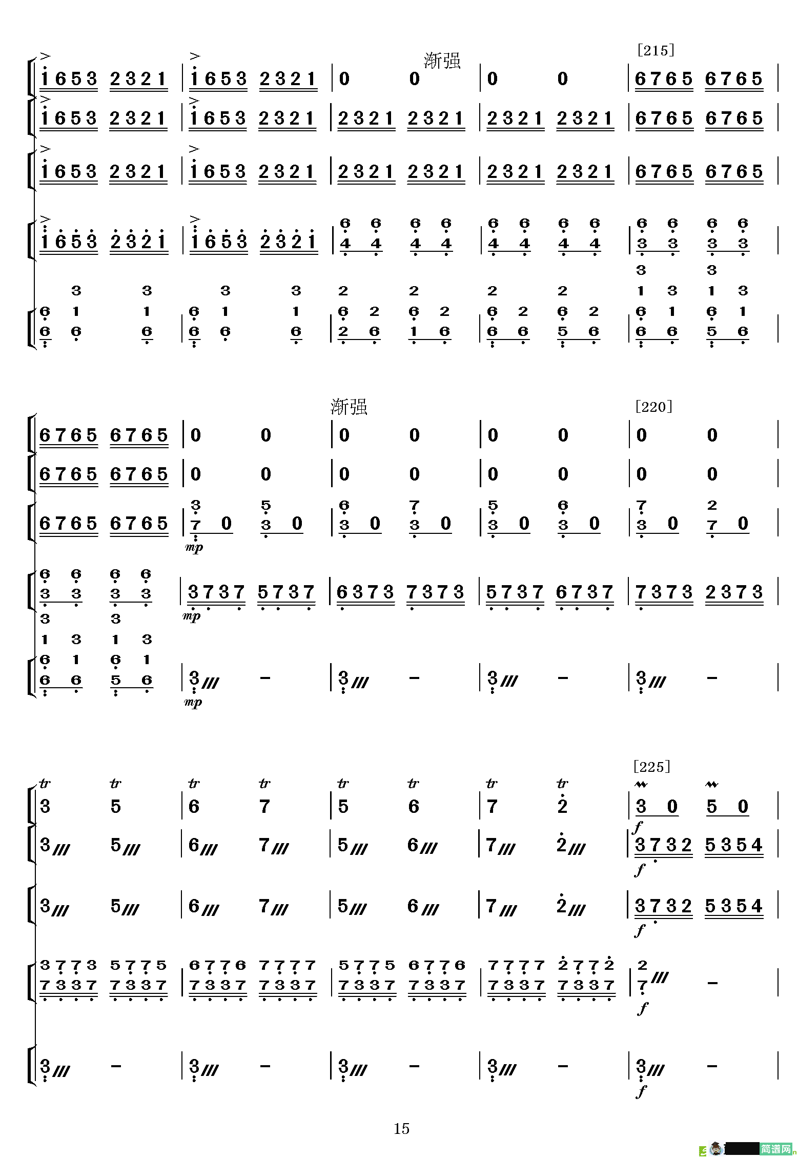 一路阳光简谱(张延龄作曲)