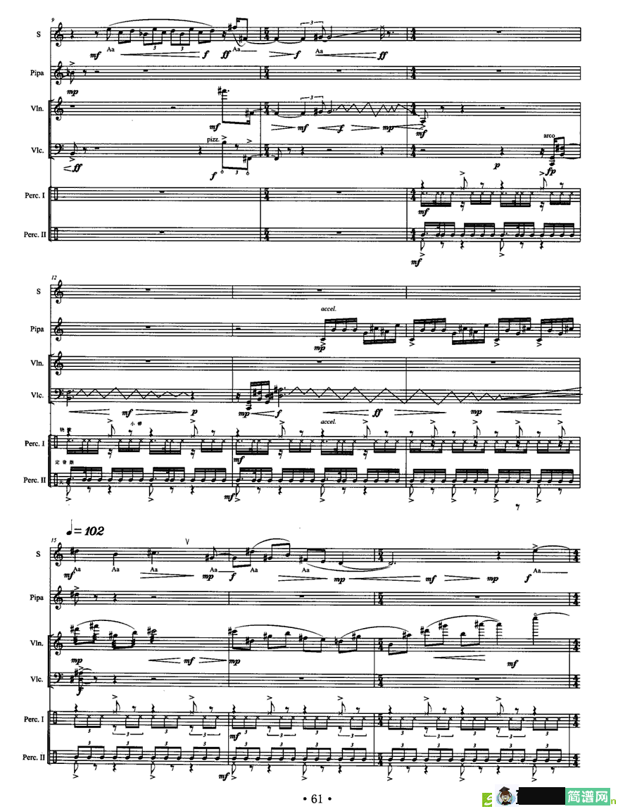 旦角1、刀马旦简谱(江珑珑作曲)