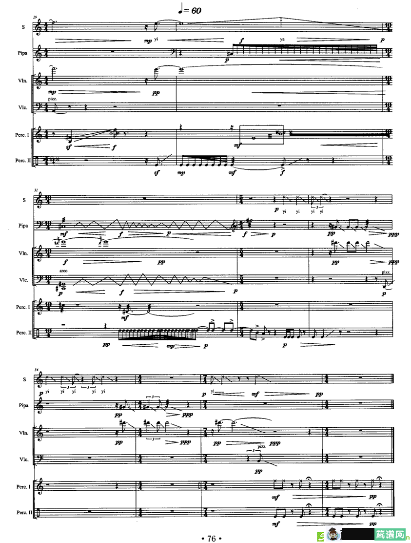旦角4、青衣简谱(江珑珑作曲)