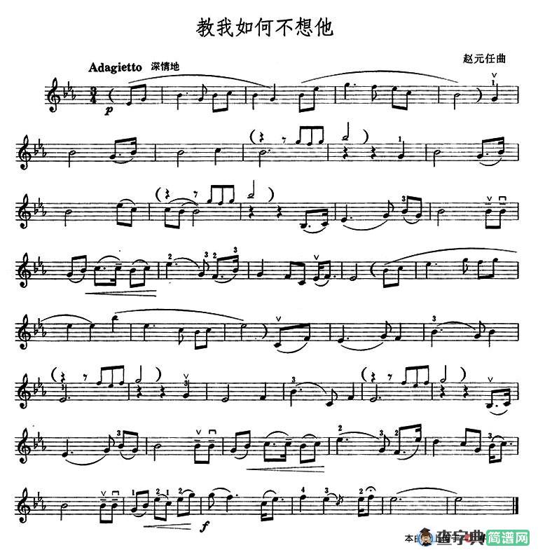 叫我如何不想他小提琴谱叫我如何不想他小提琴谱_