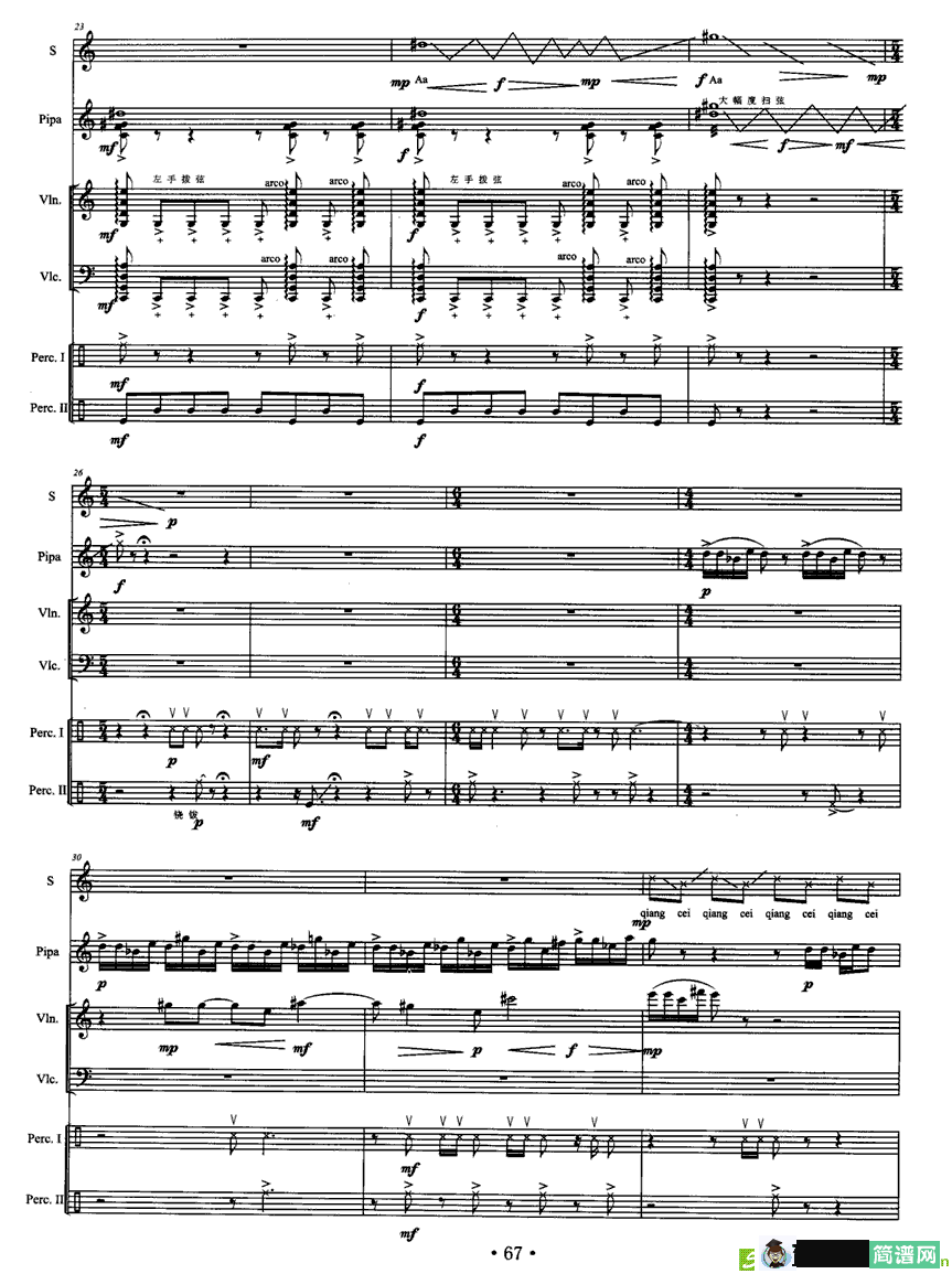 旦角2、花旦简谱(江珑珑作曲)