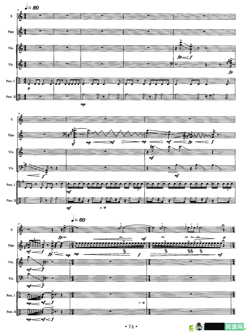 旦角4、青衣简谱(江珑珑作曲)