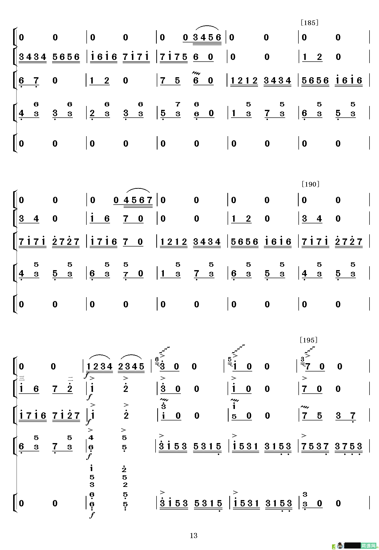 一路阳光简谱(张延龄作曲)