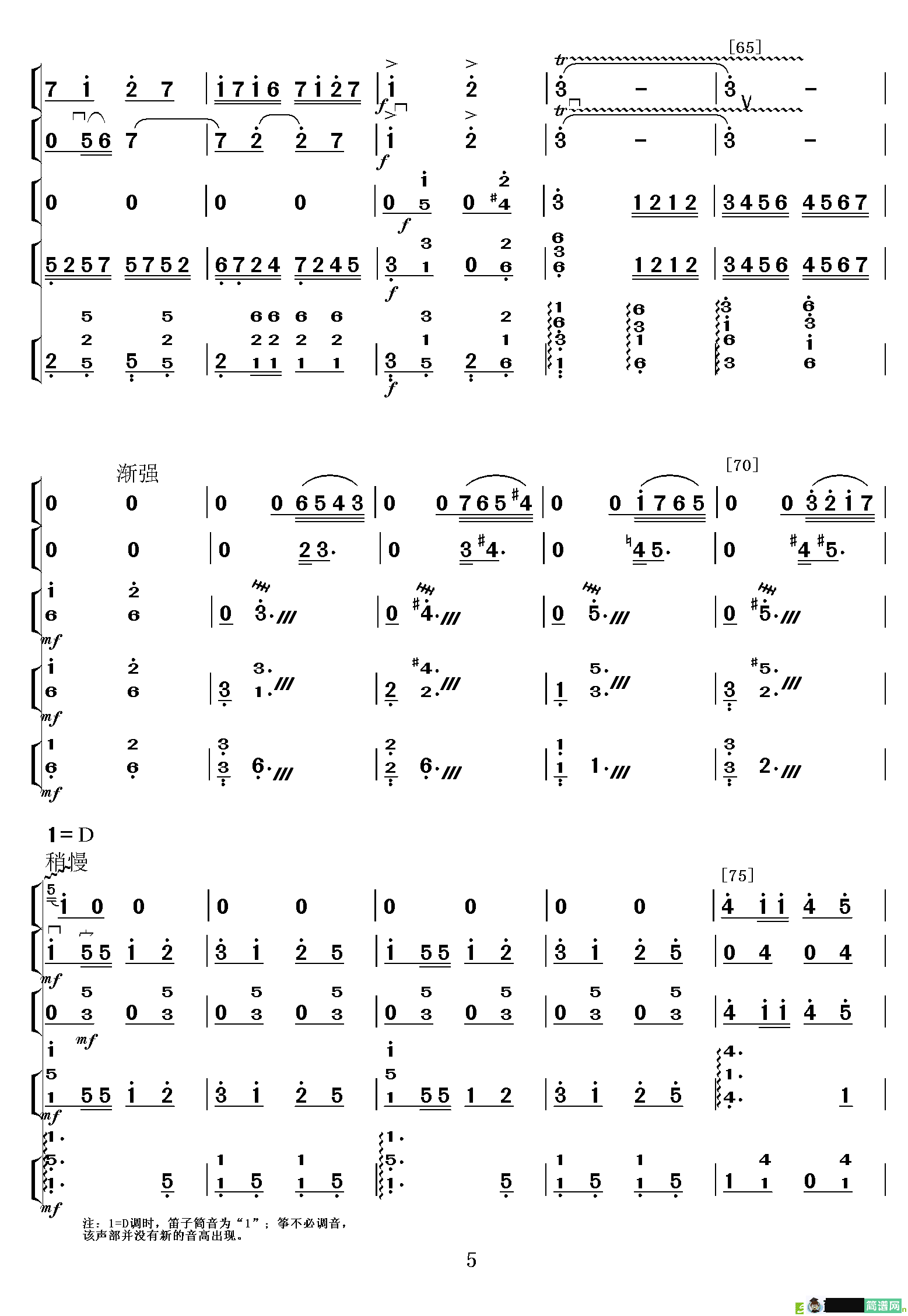 一路阳光简谱(张延龄作曲)