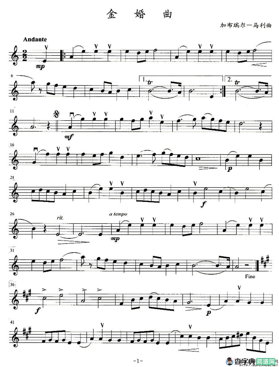 金婚曲（加布瑞尔马利作曲版、四重奏第一小提琴分谱）小提琴谱金婚曲（加布瑞尔马利作曲版、四重奏第一小提琴分谱）小提琴谱_