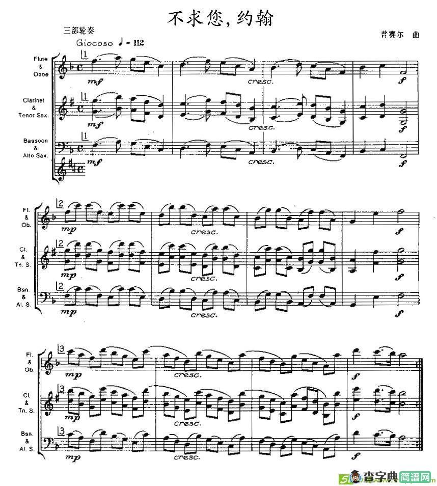 不求您，约翰简谱(普赛尔作曲)