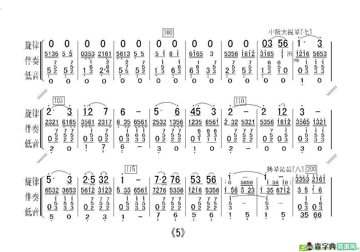 江南好简谱