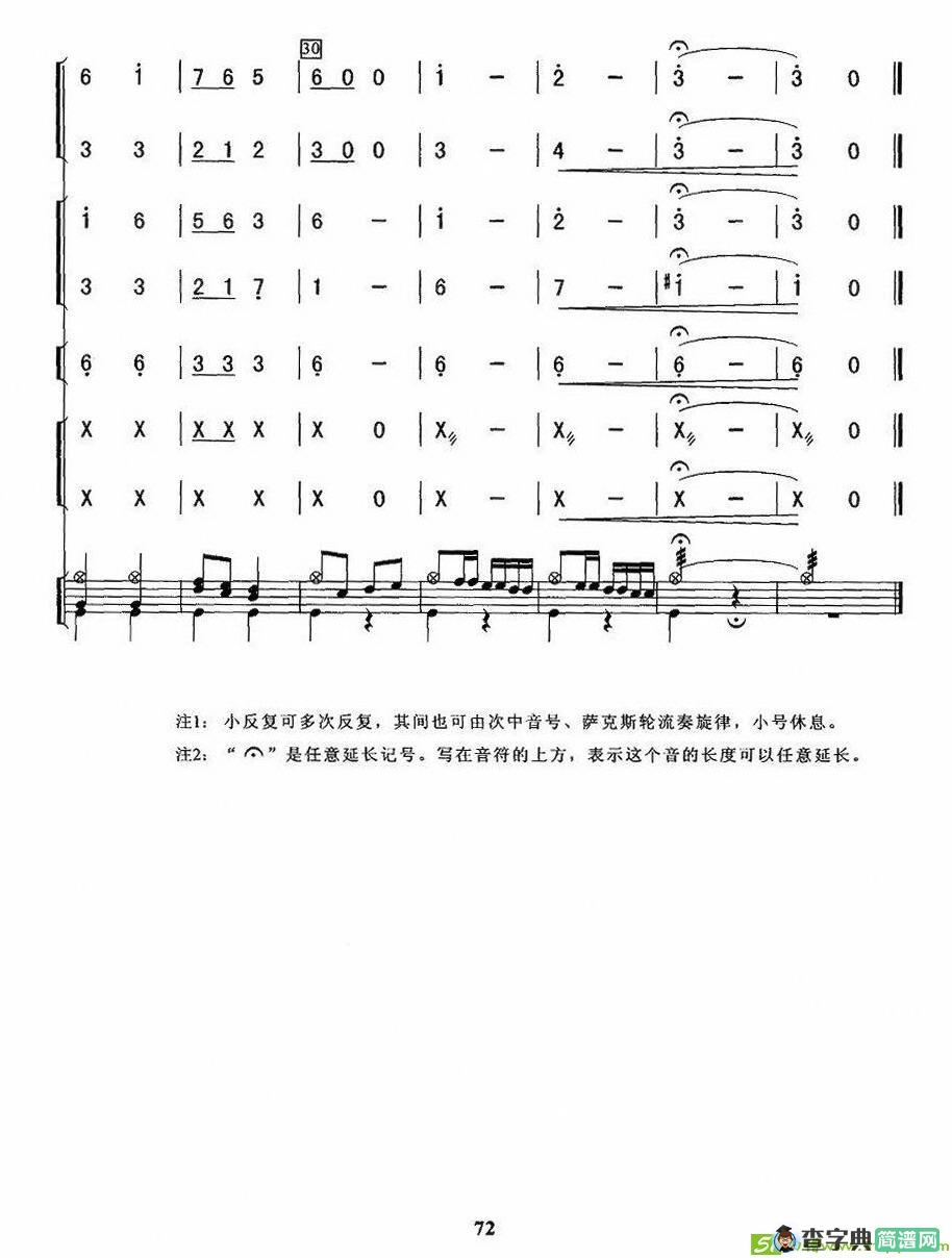 红色娘子军连歌简谱