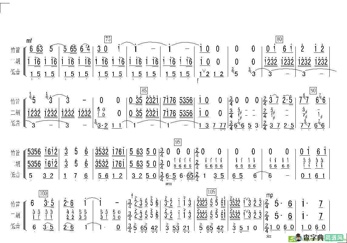 沿着社会主义大道奔前方简谱