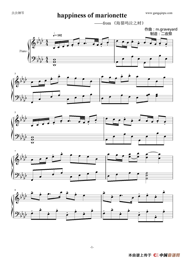 happiness of marionette （选自《海猫鸣泣之时》）钢琴谱