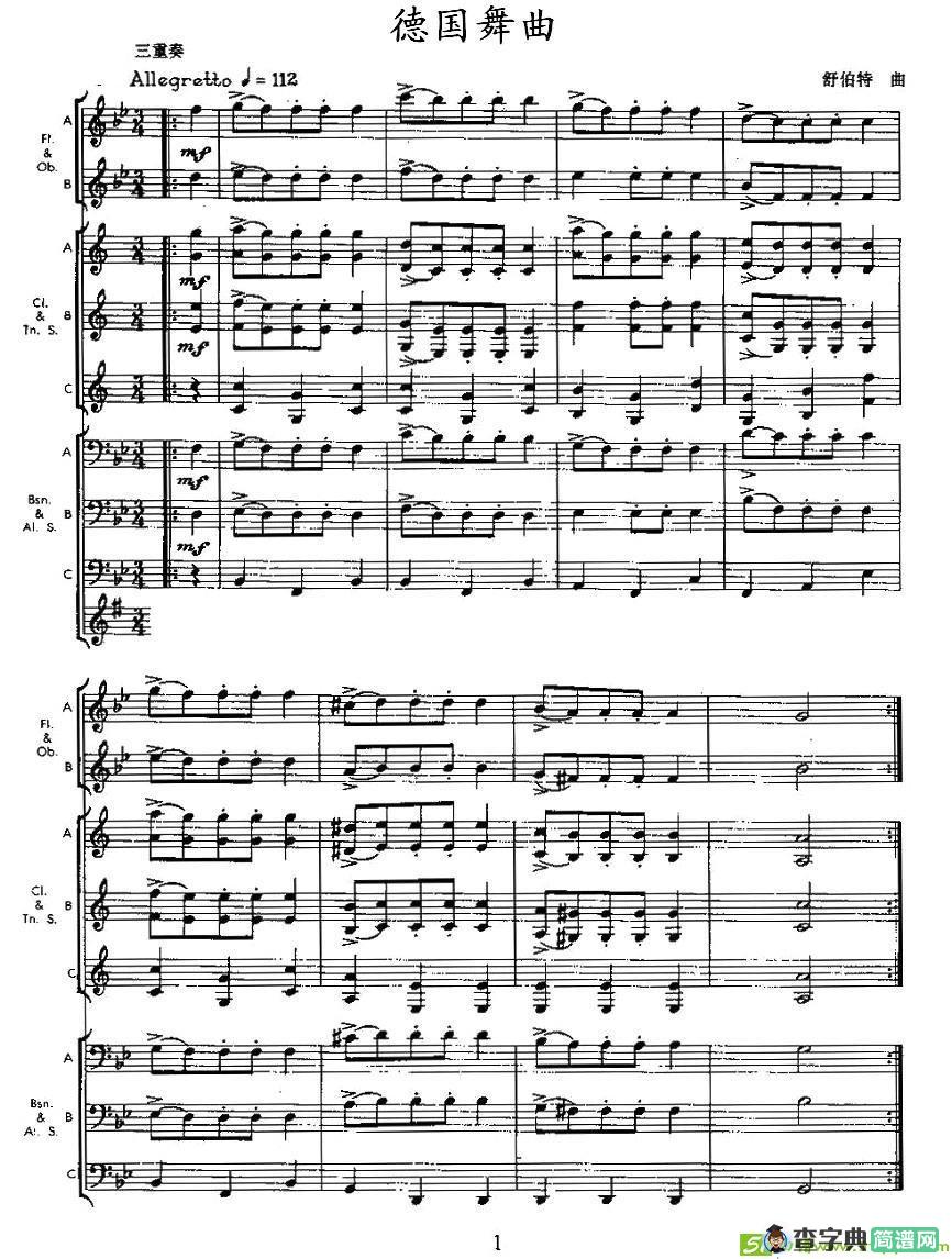 德国舞曲简谱(舒伯特作曲)