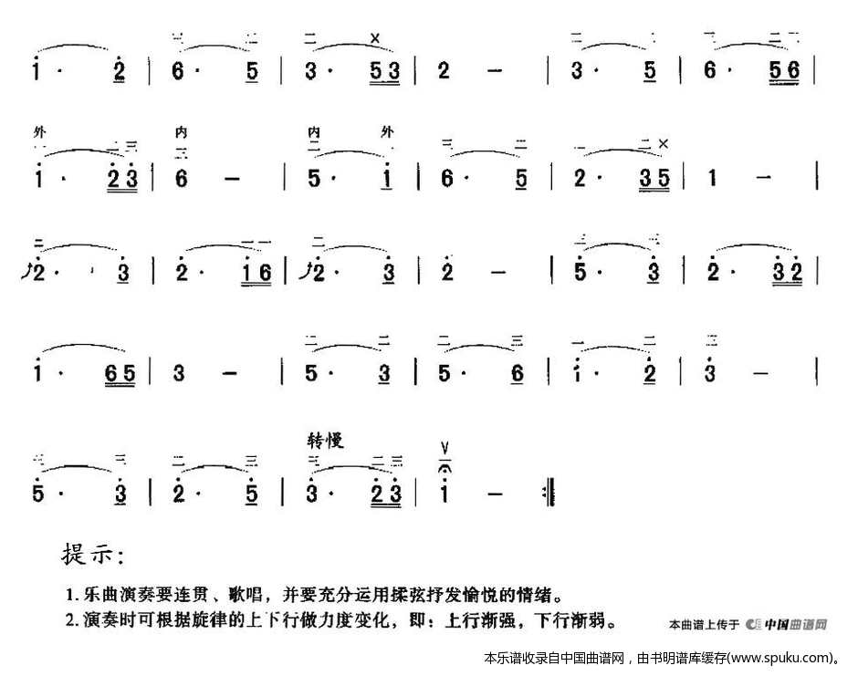 抒情揉弦曲二胡谱
