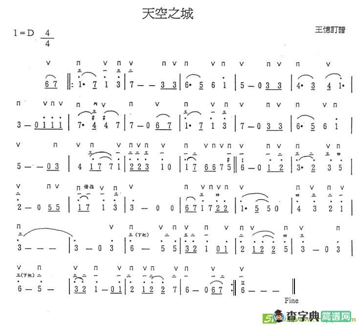 天空之城简谱