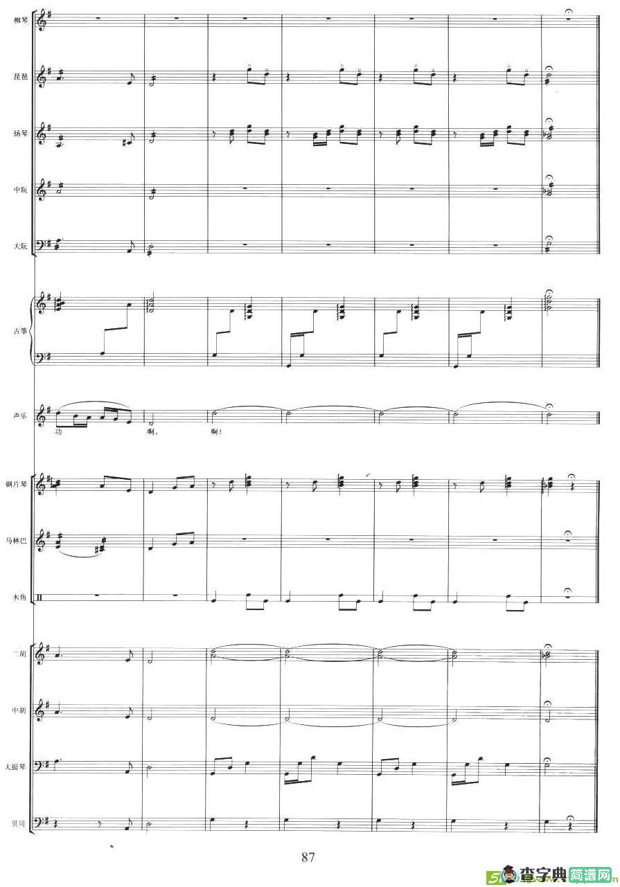 摇篮曲简谱(东北民歌作曲)