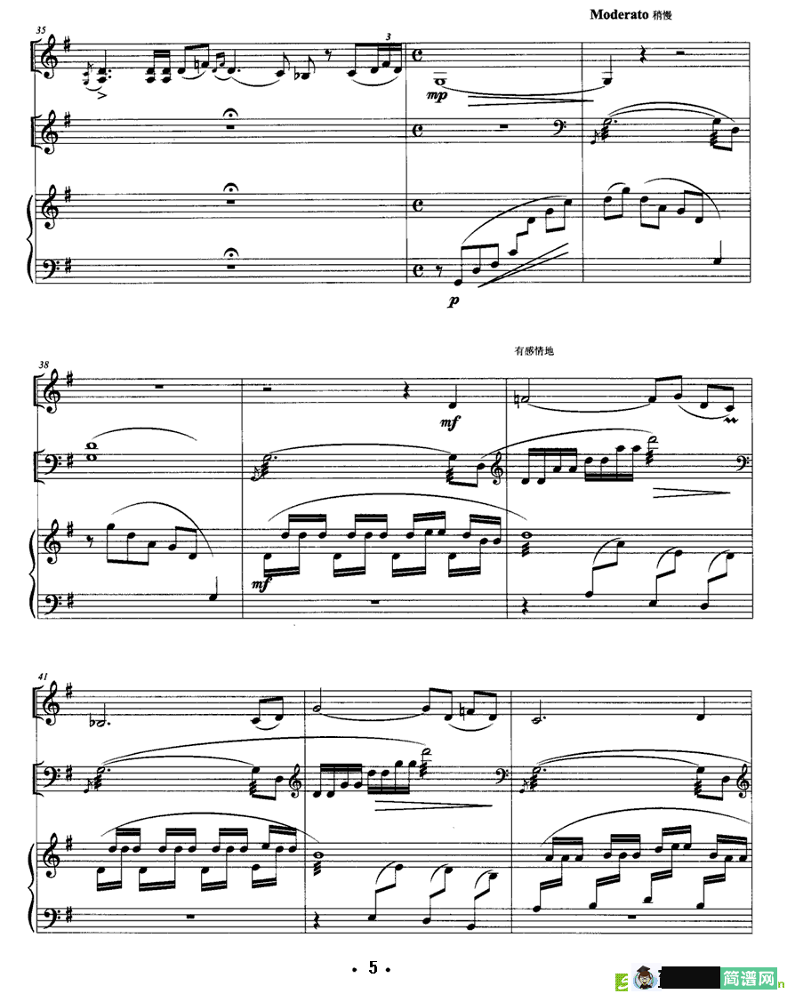秋雁 简谱(李世相作曲)