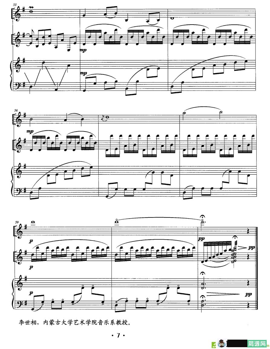 秋雁 简谱(李世相作曲)