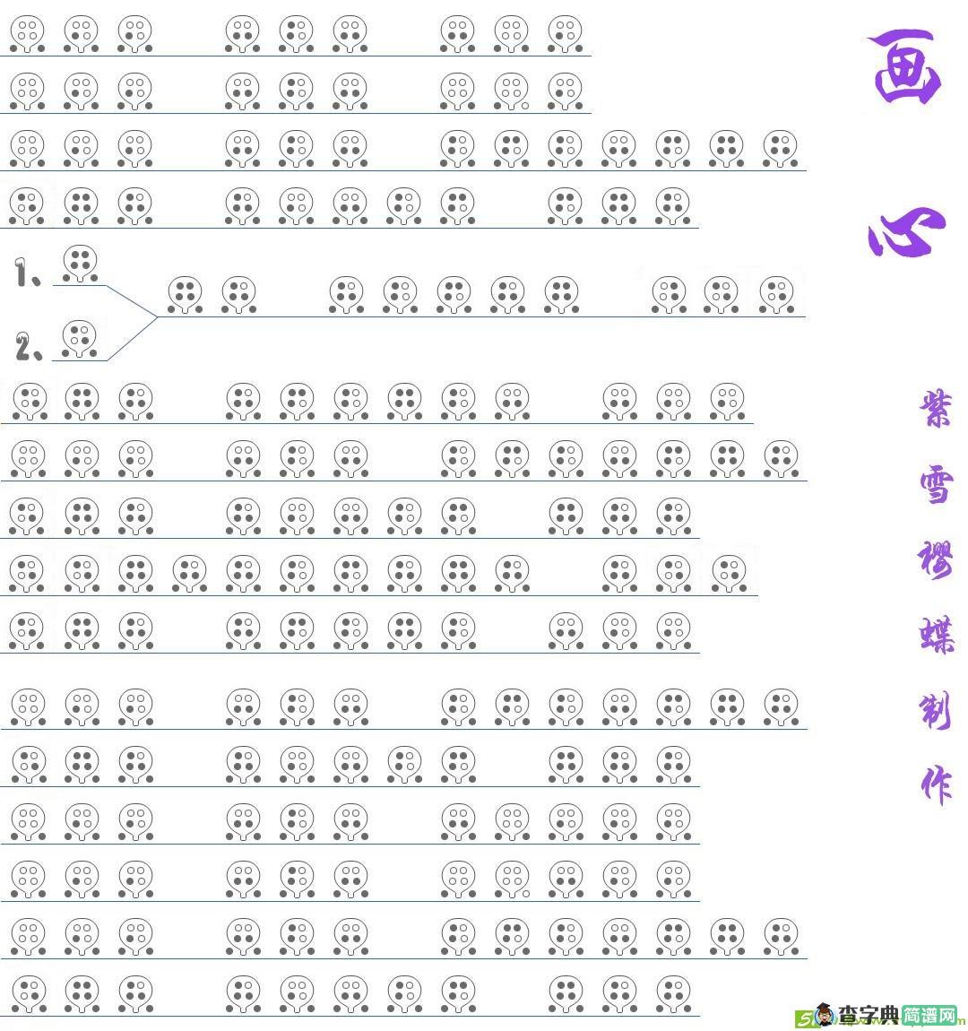 画心简谱(陈少琪作曲,张靓颖演唱)