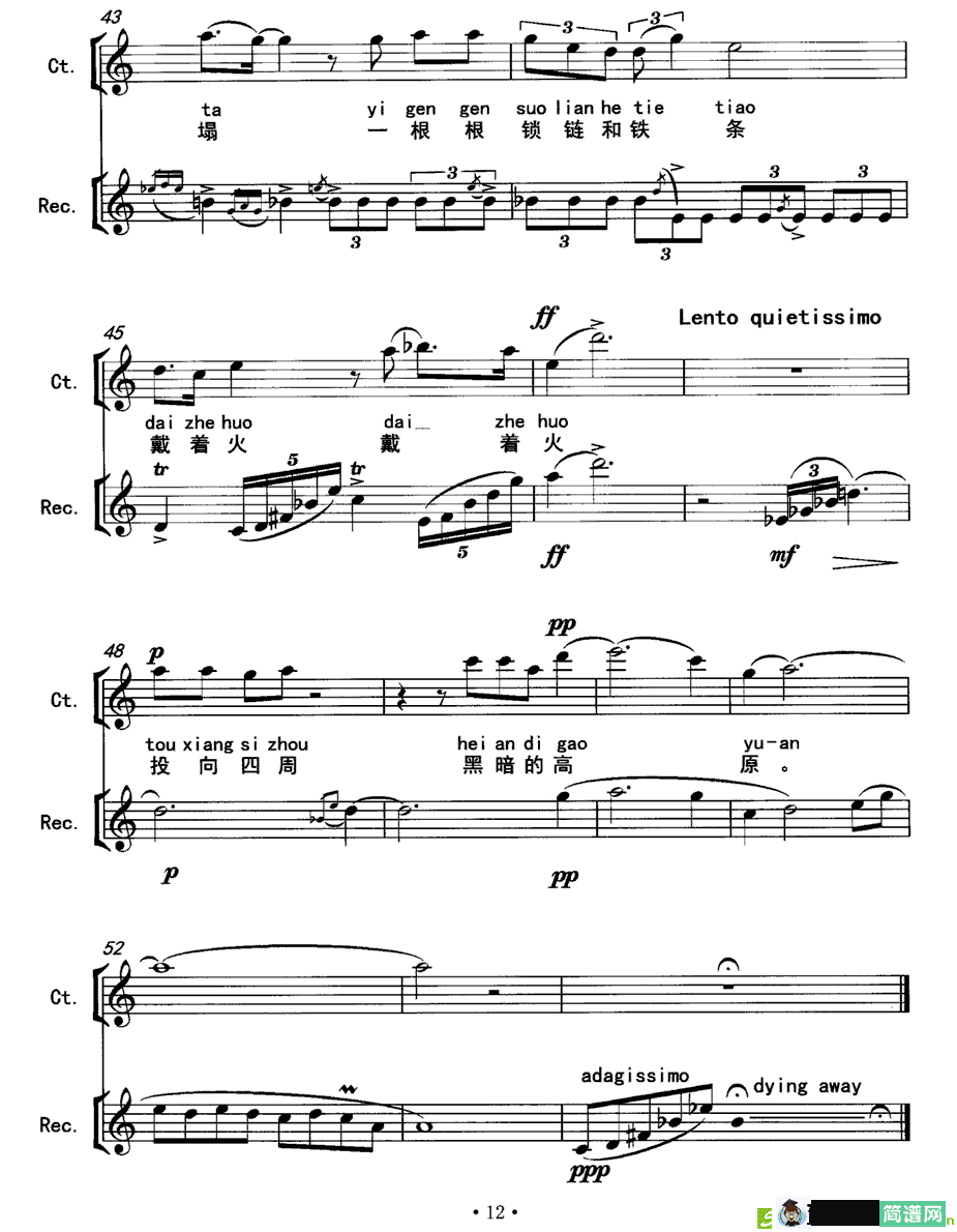 桃花简谱(郭文景作曲)