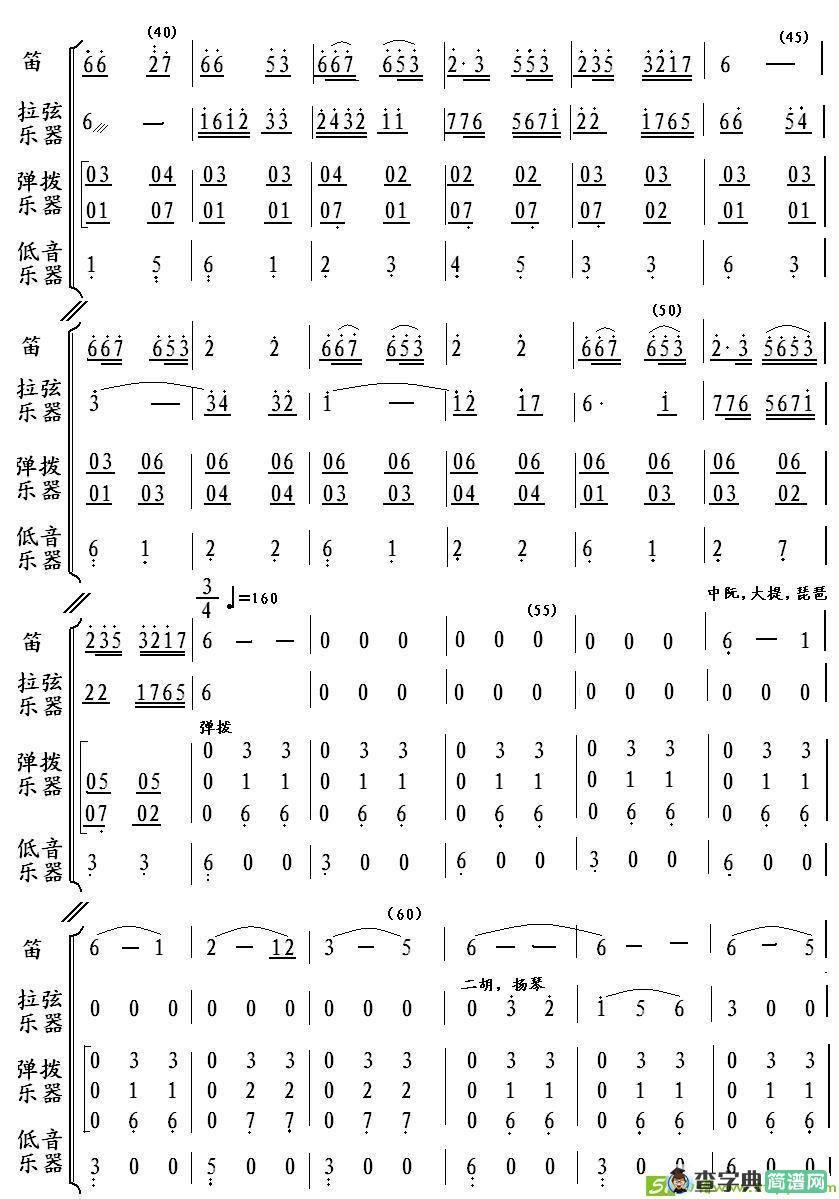 花儿与少年简谱