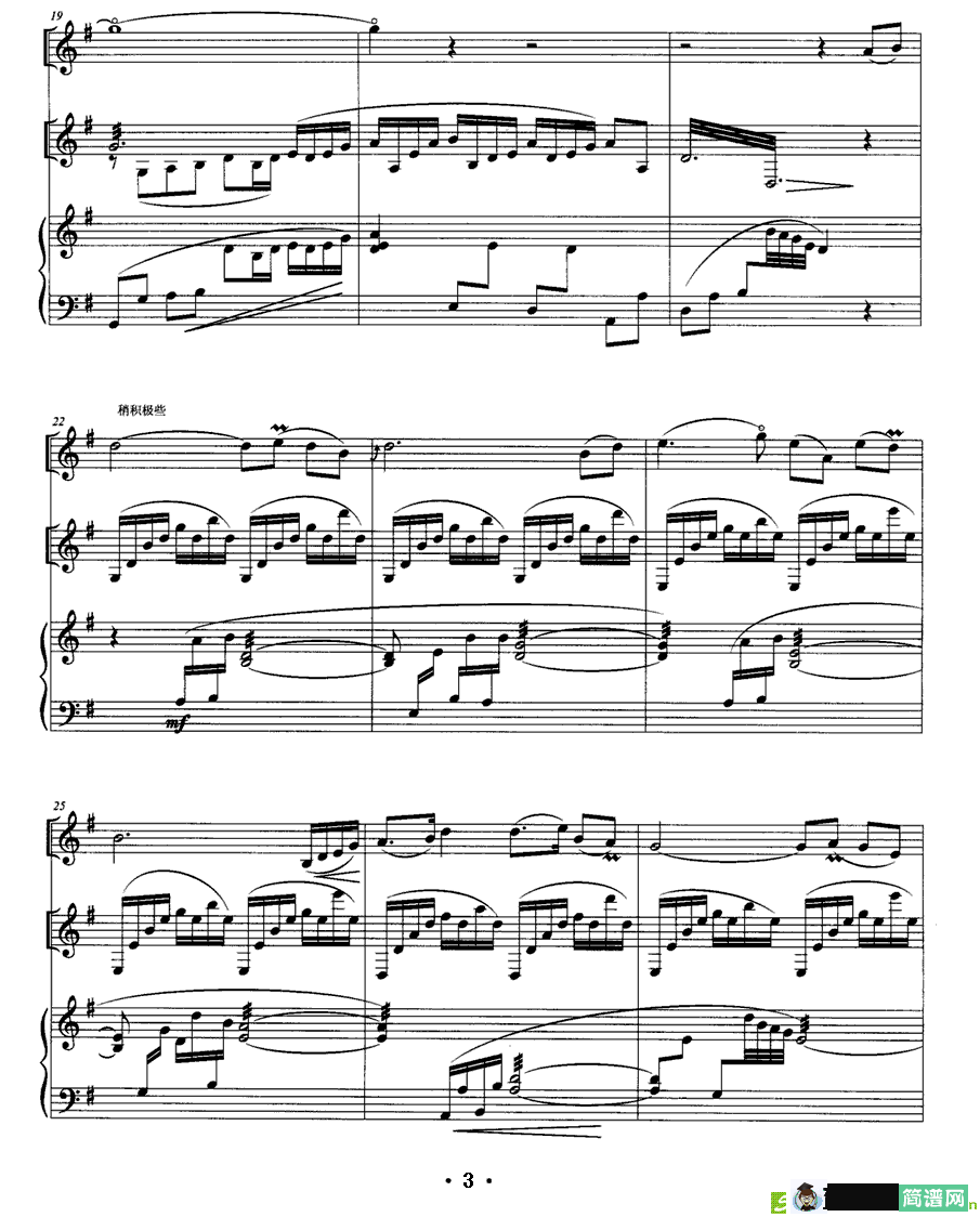 秋雁 简谱(李世相作曲)
