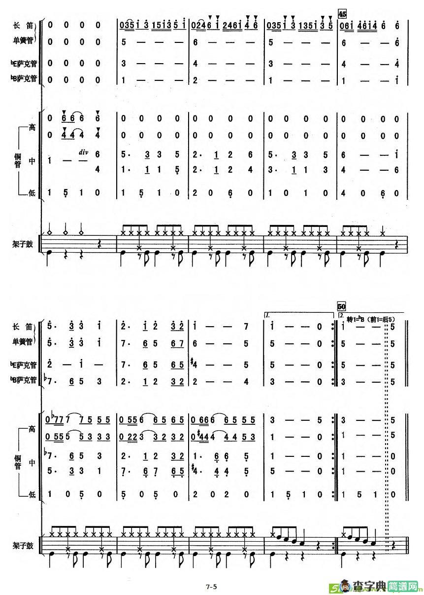 友谊天长地久简谱(费里斯改编作曲)
