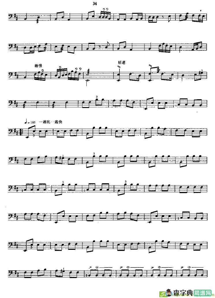 将军令简谱(肖剑声作曲,王宪臣演唱)