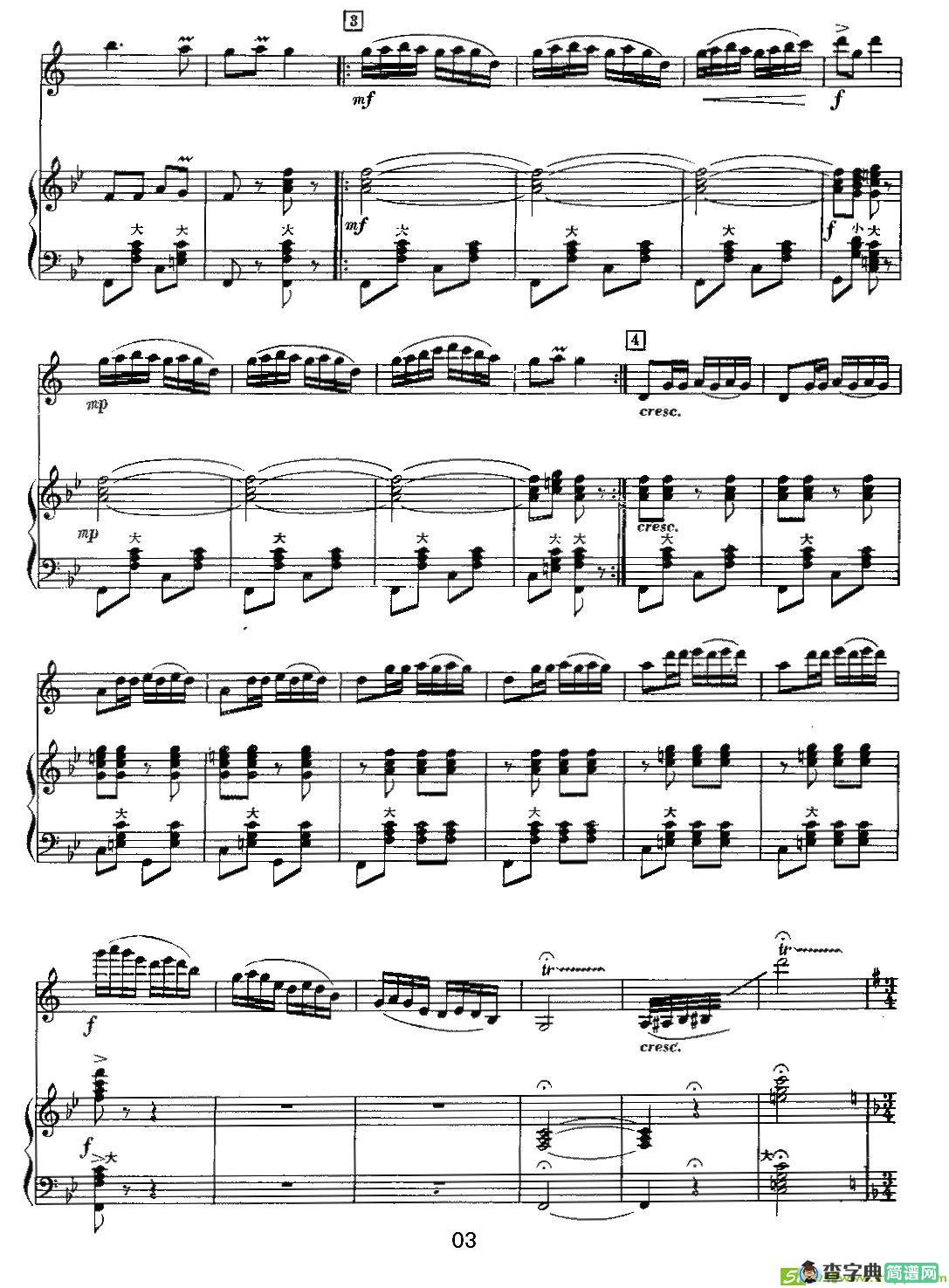 红太阳照瑶寨简谱(郑路作曲)