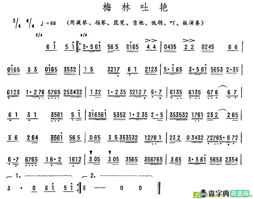 梅林吐艳简谱