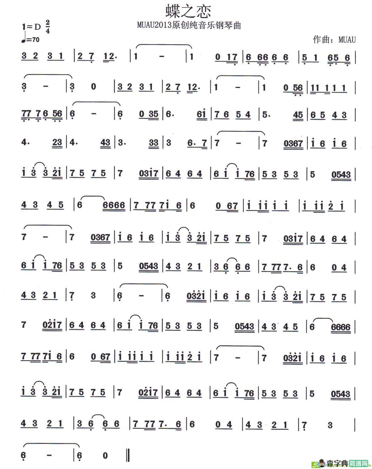 蝶之恋简谱(MUAU作曲,MUAU演唱)