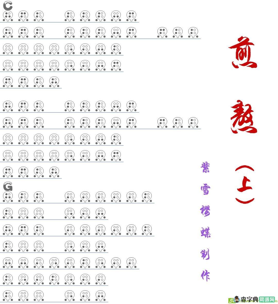 煎熬简谱(饶善强作曲,李佳薇演唱)