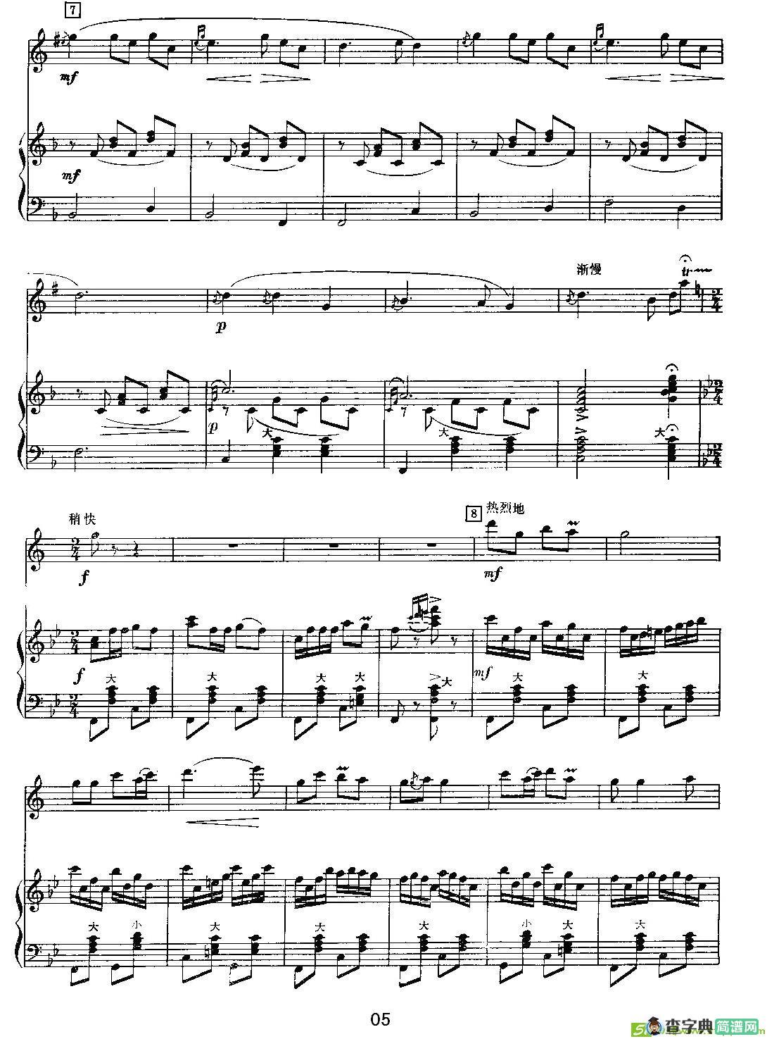 红太阳照瑶寨简谱(郑路作曲)